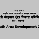 Boudha Development Committee